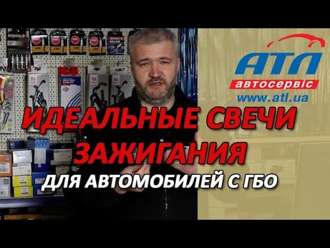 Ideal spark plugs for cars with LPG | Which spark plugs to choose
