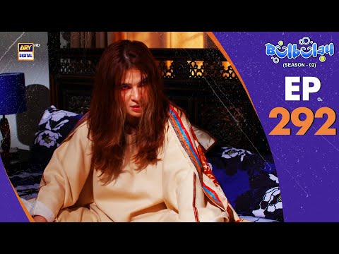 Bulbulay Season 2 Episode 292 | 1 March 2025 | Comedy | ARY Digital Drama