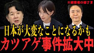 佐藤都議・吉松福岡県議・高島福岡市長がカツアゲをされそうになったと日本中で話題です...