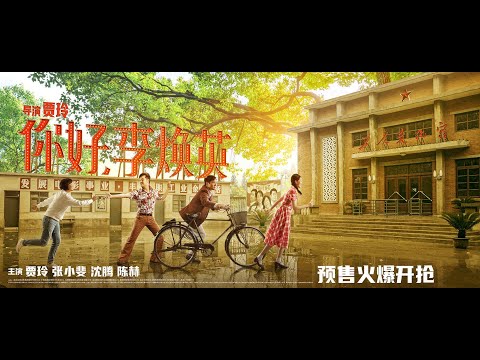 【电影】你好，李焕英 | HI,MOM （2021年贾玲执导的电影） | (SUB CN/EN)【泰阁影视】