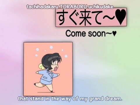 Hit o Nerae! Todoketai Yume Ayano Ahane
