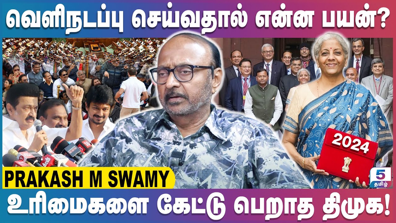 நாடாளுமன்றத்தில் பேசி பெறாத நிதியை போராட்டம் நடத்தி என்ன பெறுகிறார்கள் | Prakash M Swamy