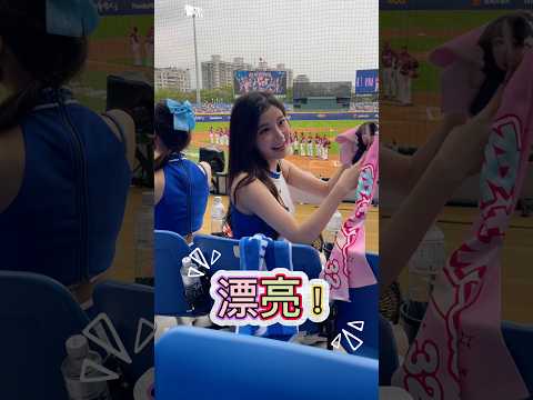 「毛巾本人與大家分享他有多漂亮 」2026.04.03富邦悍將 fubonguardians fubonangels  #李珠珢  #이주은  #leejueun