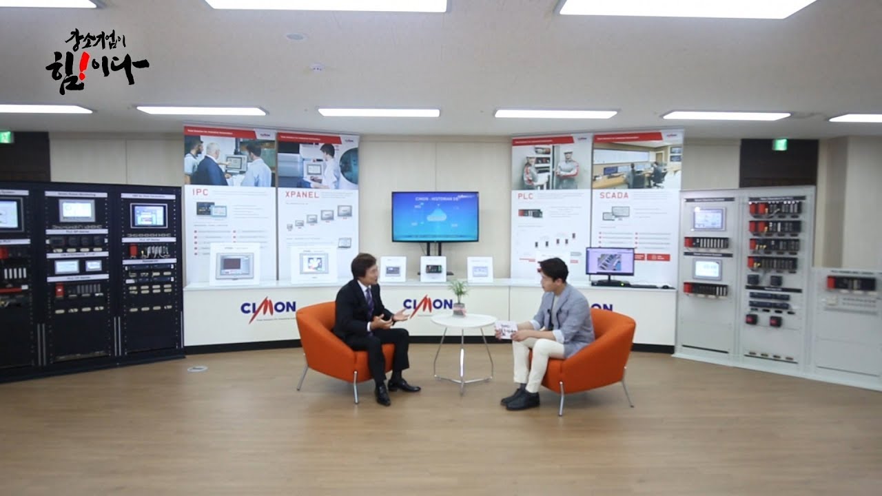 CIMON Smart Factory - Hidden Champion Series