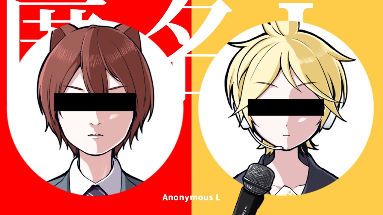 匿名L(匿名M) / 鏡音レン 【Anonymous M / ピノキオピー cover by Kagamine Len】卓球少年 TakyuP