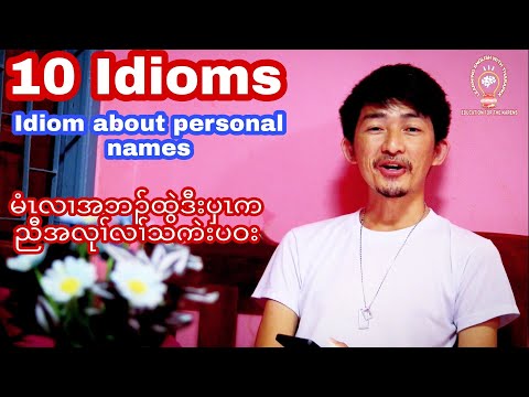 Idiom about Personal Names! English for the Karens