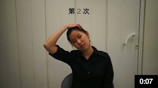 斜方肌上束伸展运动