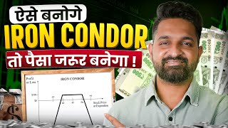 Best Iron Condor Strategy In 2025 | Iron Condor Strategy | Theta Gainers