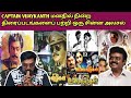 CAPTAIN VIJAYAKANTH S Memorable Movies Oomai Vizhigal Classic Tamil Cinema News