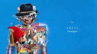 iri - ふたりごと / Futarigoto [Audio]