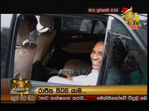 Hiru News 6.55 PM | 2019-12-20