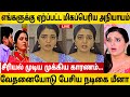 இப்படி நடக்கும்னு நெனச்சு பாக்கல மீன