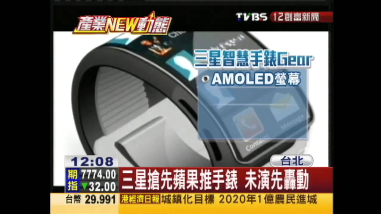 9月新品齊發 三星、蘋果大戰引爆
