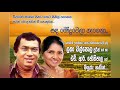 Sanda Modu Wela Negena සඳ මෝදුවෙලා ලතා වල්පොල සහ එච්