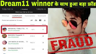 Dream 11 winner 🏆 के साथ हुआ 1.5 करोड़ का Fraud 🤥