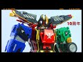 10周年 海賊合体ゴーカイオー 海賊戦隊ゴーカイジャー Kaizoku Gattai GOKAIOH Kai