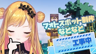 【Minecraft | 🌈 スカイフェス準備 】チル作業🐲【にじさんじ | セフィナ】