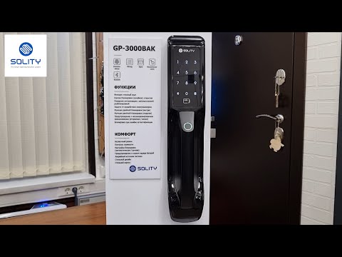 Электронный дверной замок Solity GP-3000BK BLACK с отпечатком пальца