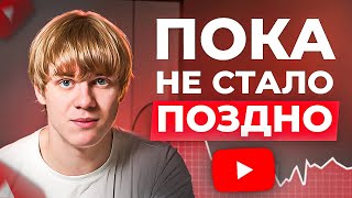 Don't Tell Anyone About Your YouTube Channel thumbnail