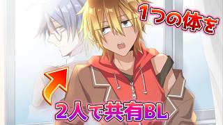 【BLゲーム】その日、俺とギャル男は一つになった。：part2【迷子のためのＸＸＸ】