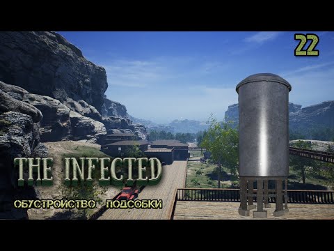 The Infected #22. Обустраиваем подсобку, построили экстрактор масла.