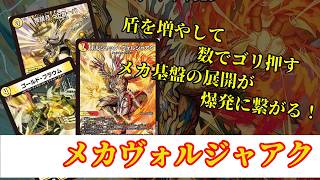 【デュエマ】天才的ギミックのファンデッキがモチベを伸ばす