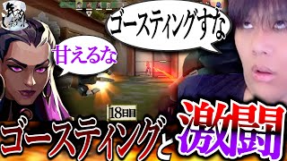 【18日目】ゴースティングと激闘するも自分の弱さに絶望して死人が出た 【VALORANT】【年内レディアント】