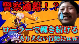すぷらのかみをローラーで轢き続けたらやばいことになったｗｗ【スプラトゥーン３】