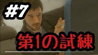 #7【HEAVY RAIN 心の軋むとき】命懸けの試練【実況/アギト】