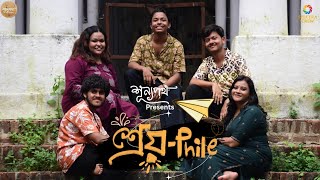Download lagu Shreyophile | শ্রেয়-Phile |  | Ayanthika | Pranjal | Prapti | Soumalya | Soumarshi  mp3