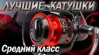 Хорошая катушка для спиннинга shimano