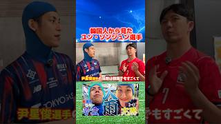 韓国人から見た尹星俊選手 #コハロン #jリーグ#京都サンガ