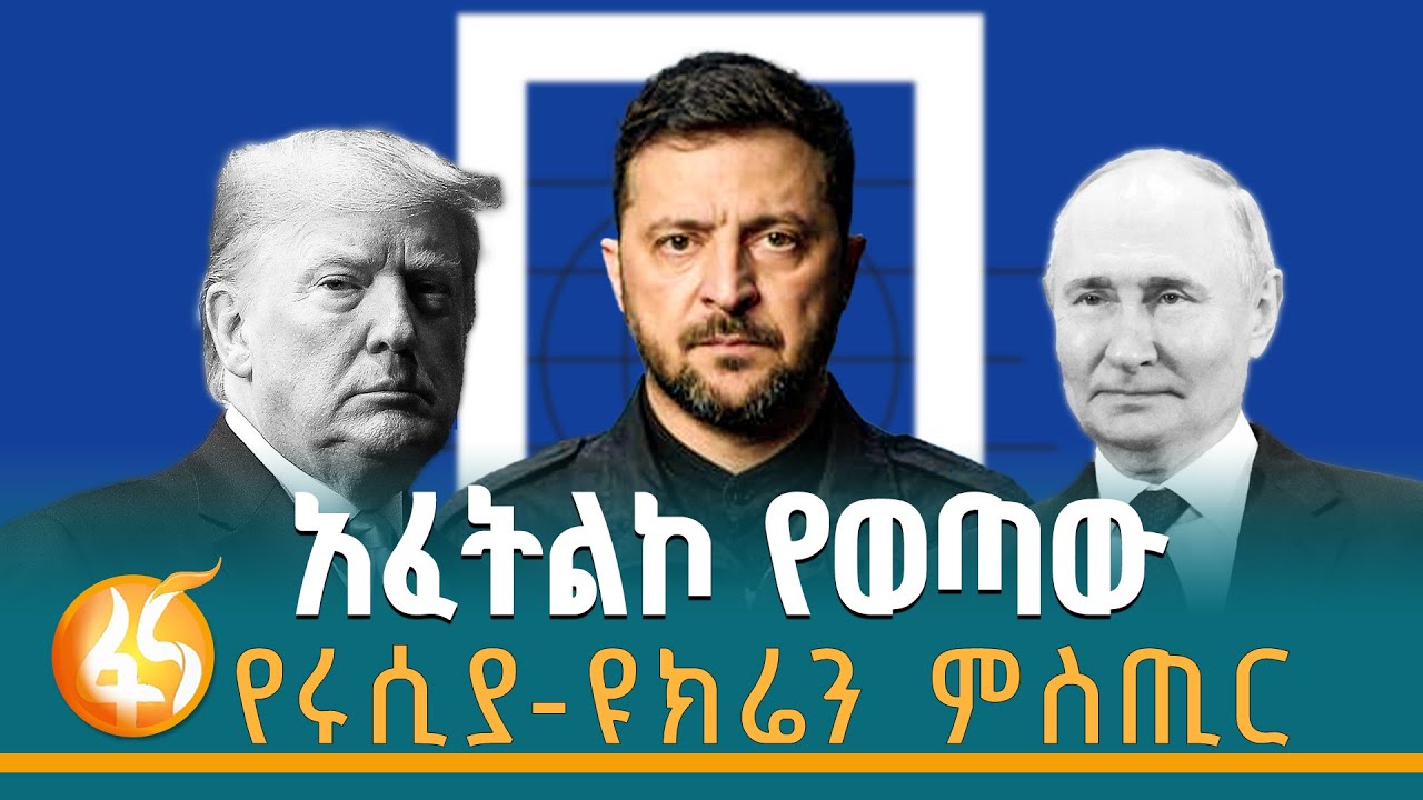 ጦርነቱ ሊቆም ተቃርቧል- የአሜሪካ ባለስልጣናት