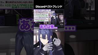 【ベストフレンド】Discordのベストフレンドについて語る長尾景【長尾景/にじさんじ】