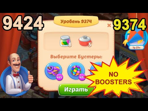 Homescapes Level 9374 (9424 - Rest of World) 💪 - No Boosters - [2022] [23 moves]