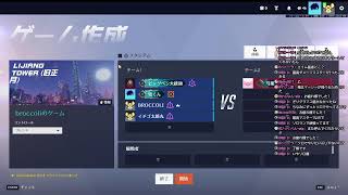 [Ow参加型配信 初見歓迎! ]土日マジで終わるの早い