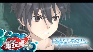 Sword Art Online: Hollow Fragment [Limited Edition] (Chinese & English Sub) video 1