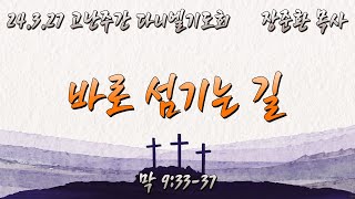 설교 동영상 메인 