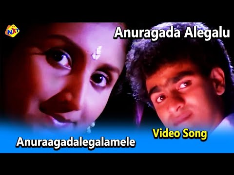 Anuraagadalegalamele Video Song | Anuragada Alegalu Movie Songs | RaghavendraRajkumar  | Vega Music