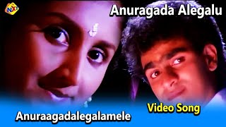 Anuragada Alegalu–Kannada Movie Songs  Anuraagad