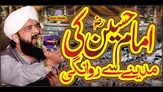 Rawangi karbala New Bayan 2021 By Hafiz Imran Aasi