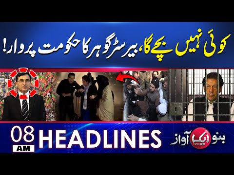 No one will be spared — Barrister Gohar’s attack on the government! | Aik Top Story