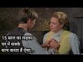 What Every French Woman Want 1986 Explanation In Hindi Hollywood Movie Explanation