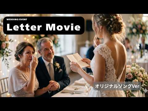 写真とBGMを使ったメッセージムービーを制作します 感謝の気持ちを映像でお届け/お急ぎ対応も可！