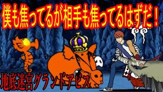 ［にゃんこ大戦争］地底迷宮グランドアビス！【58層～60層】僕も焦っているが相手も焦っているはずだ！！Part1062