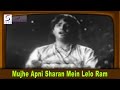 Mujhe Apni Sharan Mein Lelo Ram Mohammed Rafi Tulsidas Mahipal Shyama