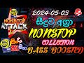 Shaa Fm Sindu Kamare Nonstop 2024 | Seeduwa Aggra Best Sinhala Nonstop Collection 2024| BASS BOOSTED