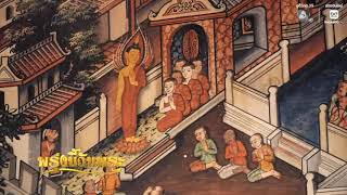 "เกิดเป็นมนุษย์ในชาติหนึ่ง" คติธรรมของ "หลวงปู่พรห