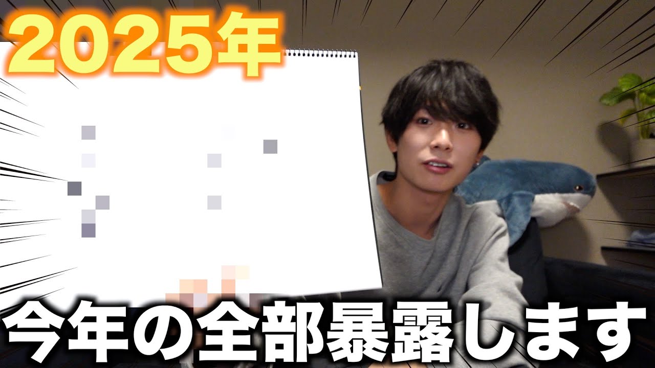 【2025年】一年間を振り返ったら怒涛の年だった