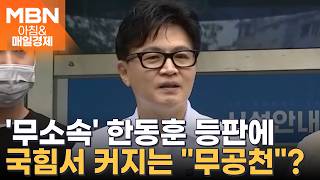 아저씨 여기 오래 살 거야…부산 북갑에 전입한 한동훈, 원내 입성 가능할까? [아침&매일경제]